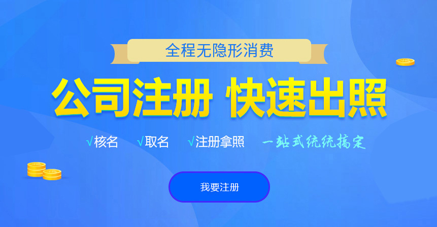 寿阳悦旭注册公司网