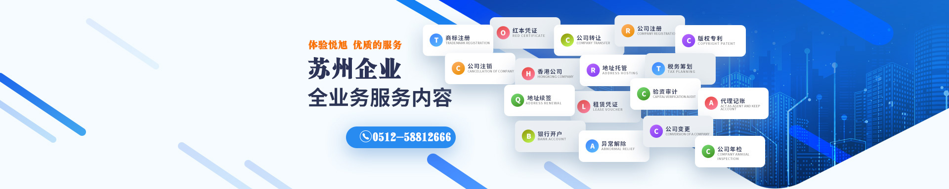 寿阳悦旭注册公司网